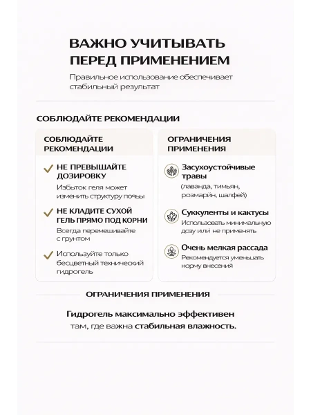 Гидрогелевые хлопья 300 гр Благодатное земледелие VIP